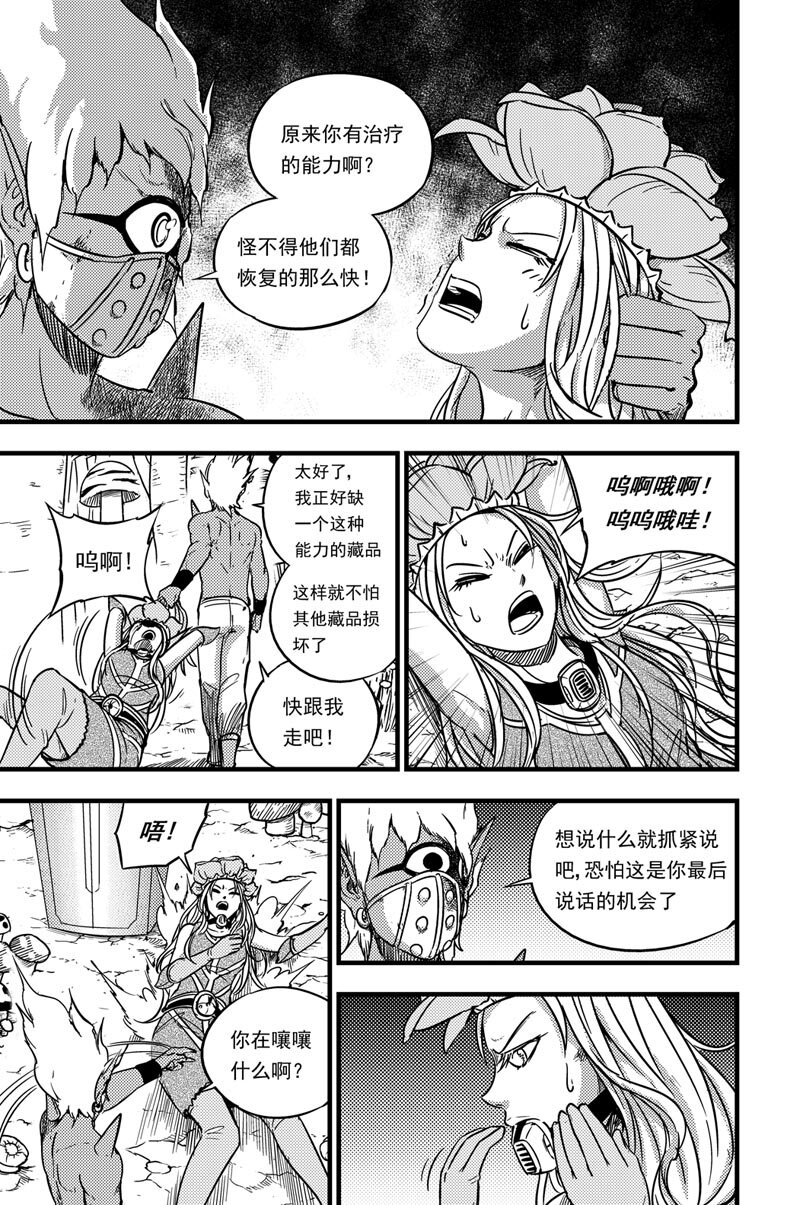 065 傀儡15
