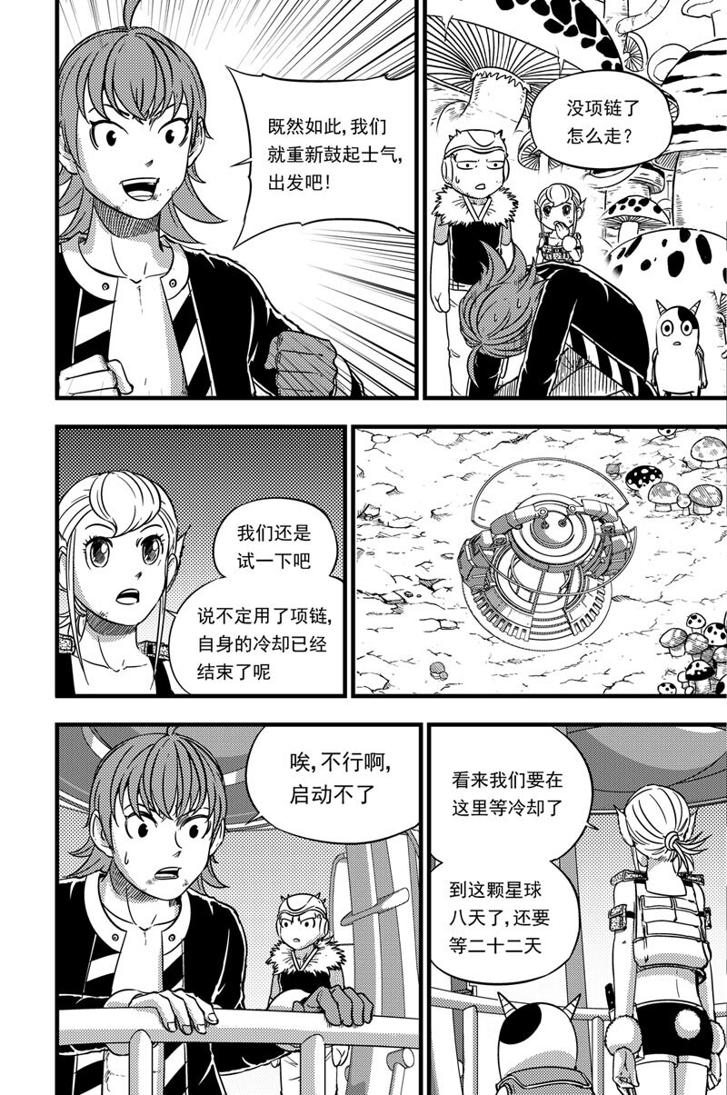 069 时差4