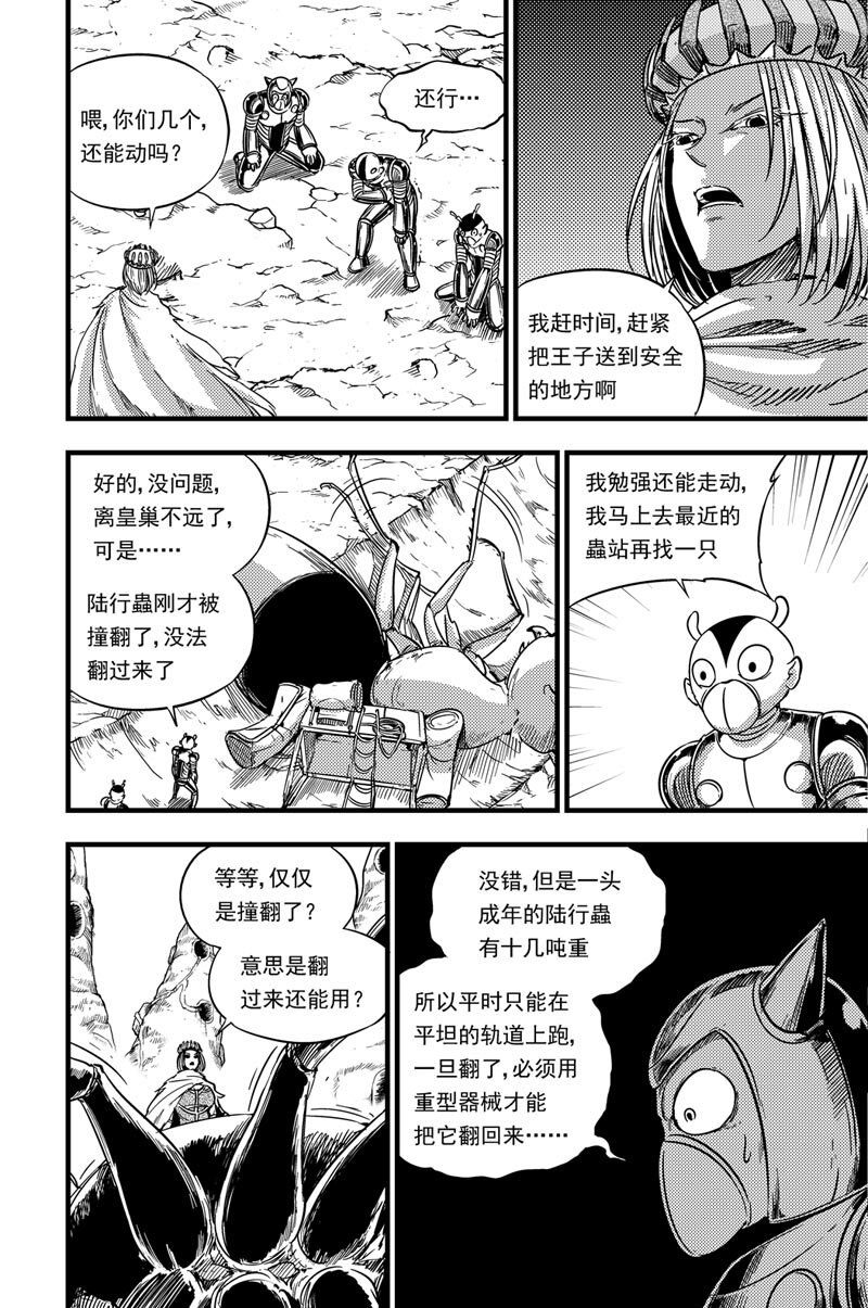 074 开始行动10