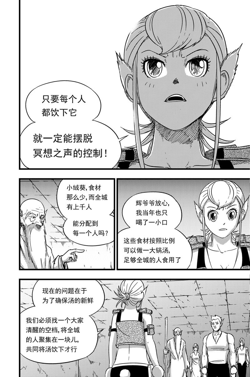 074 开始行动6