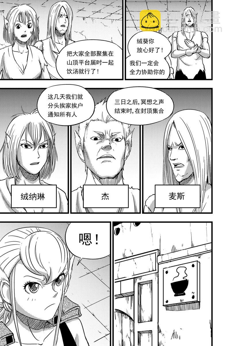 074 开始行动7