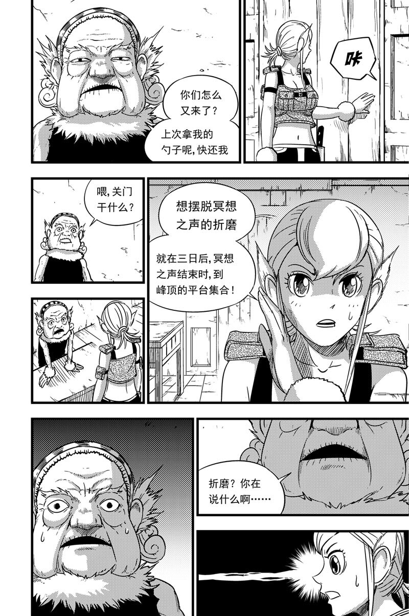 074 开始行动8