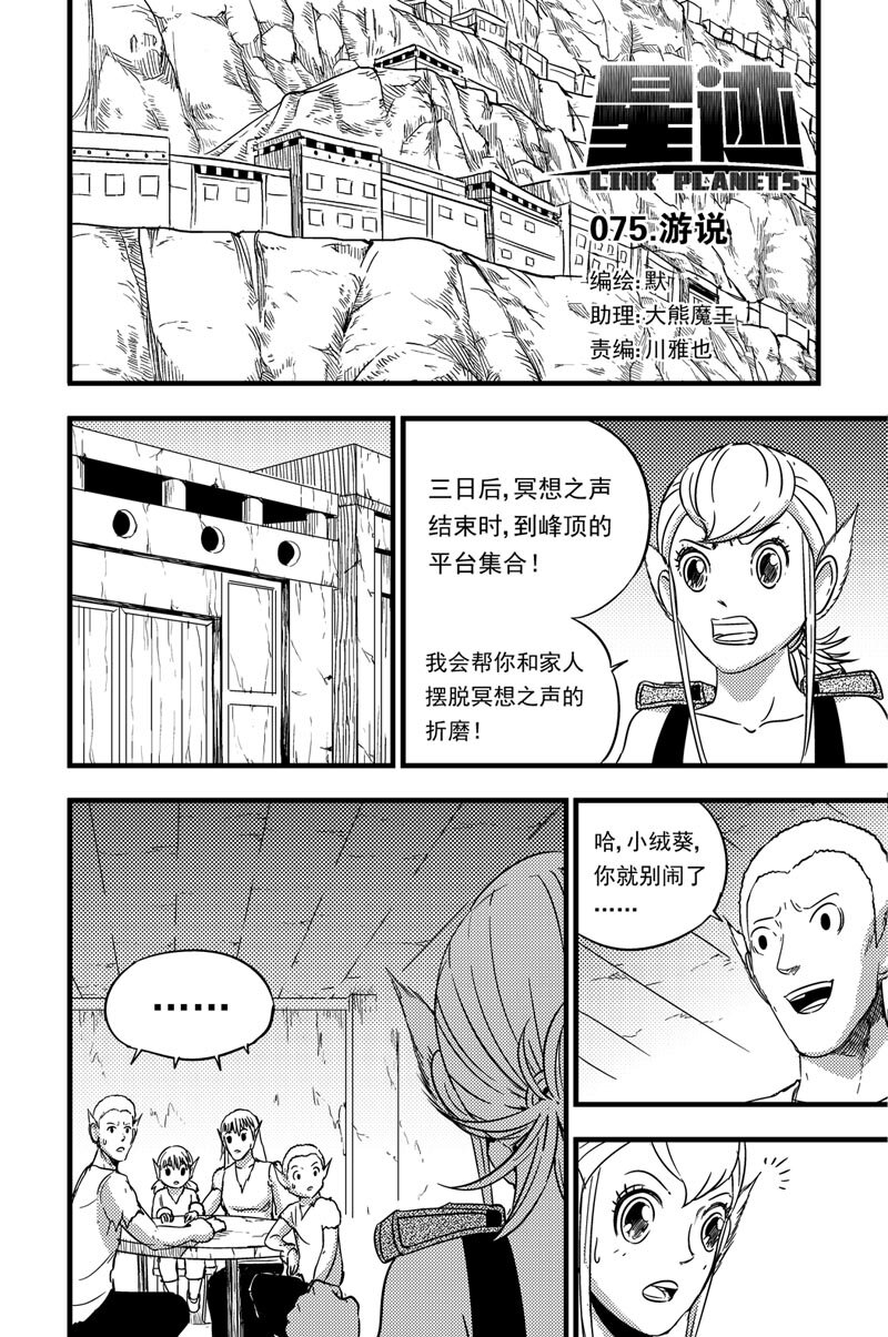 075 游说0