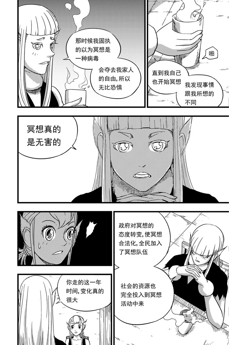 075 游说12