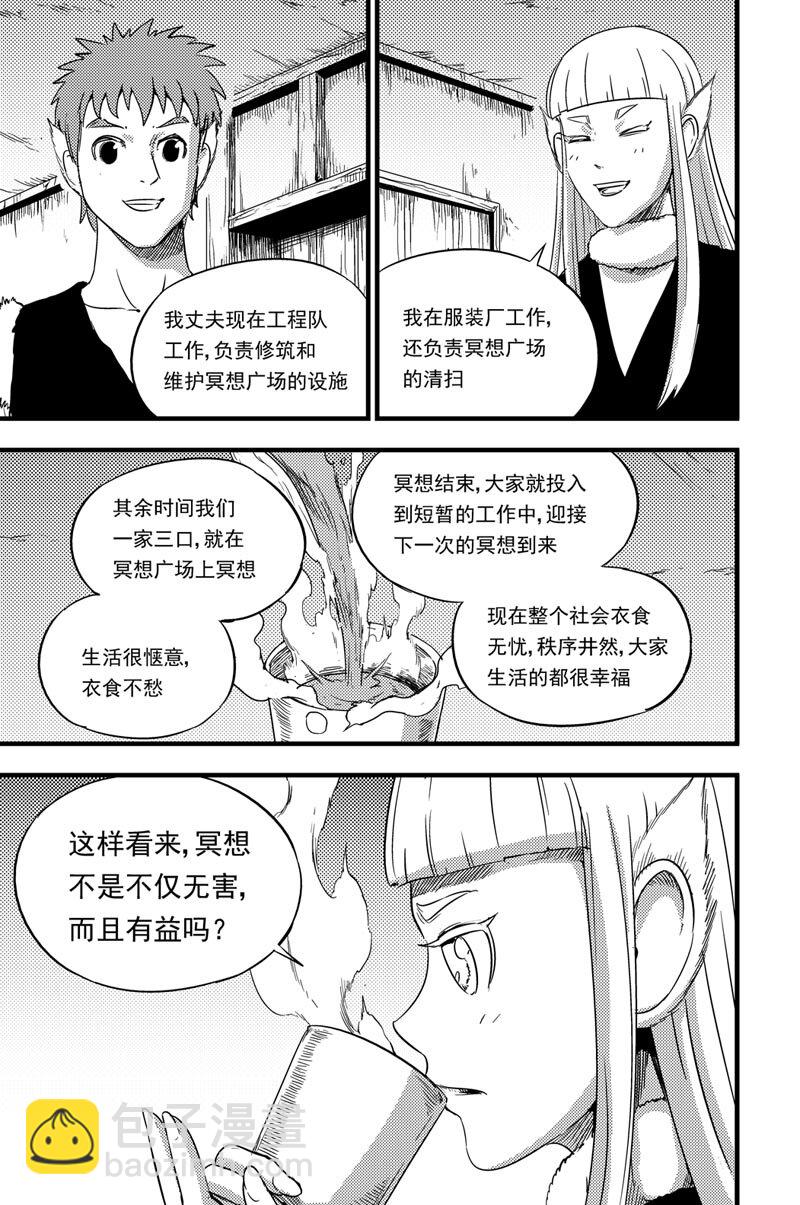 075 游说13
