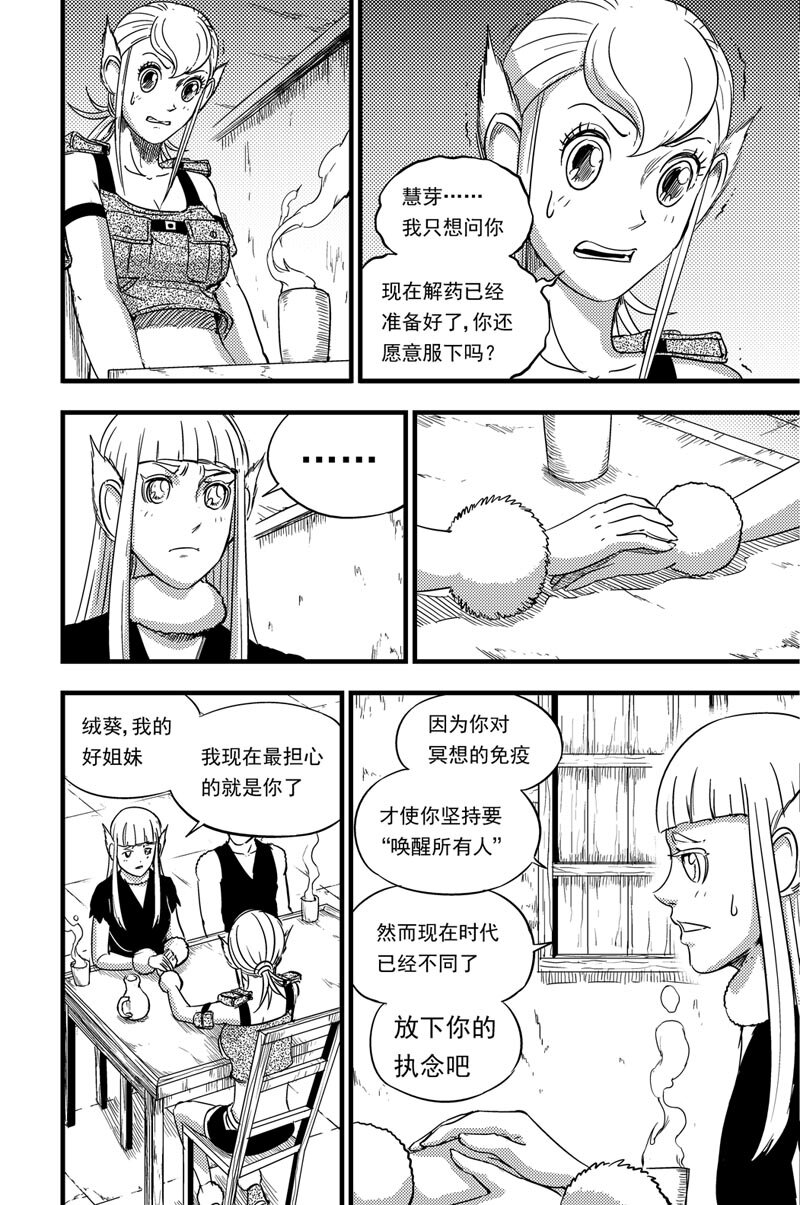 075 游说14