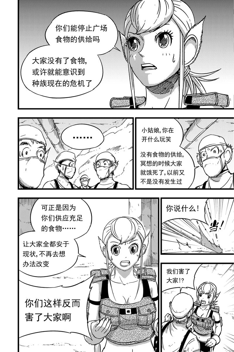 075 游说2