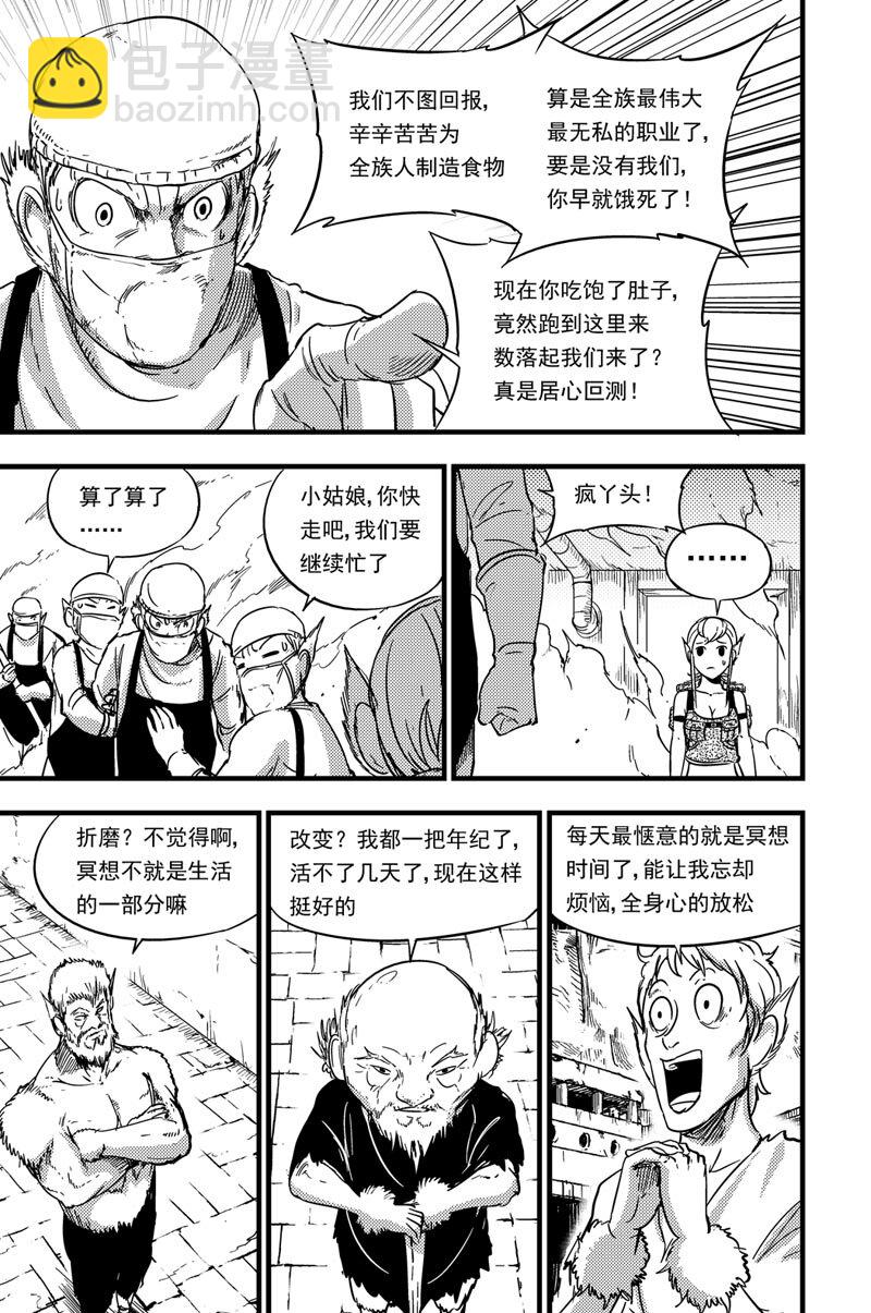 075 游说3