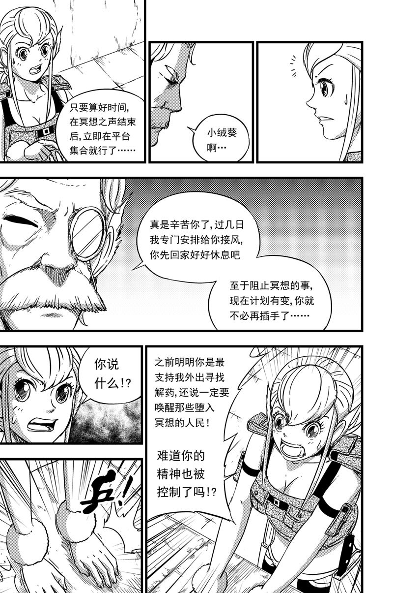 075 游说5