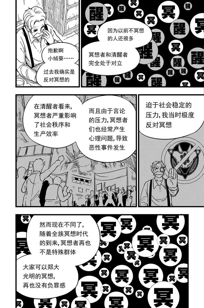 075 游说6