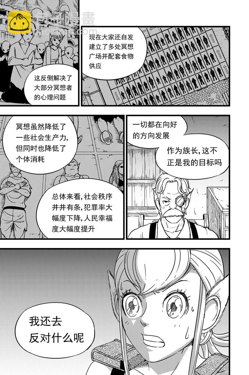 075 游说7