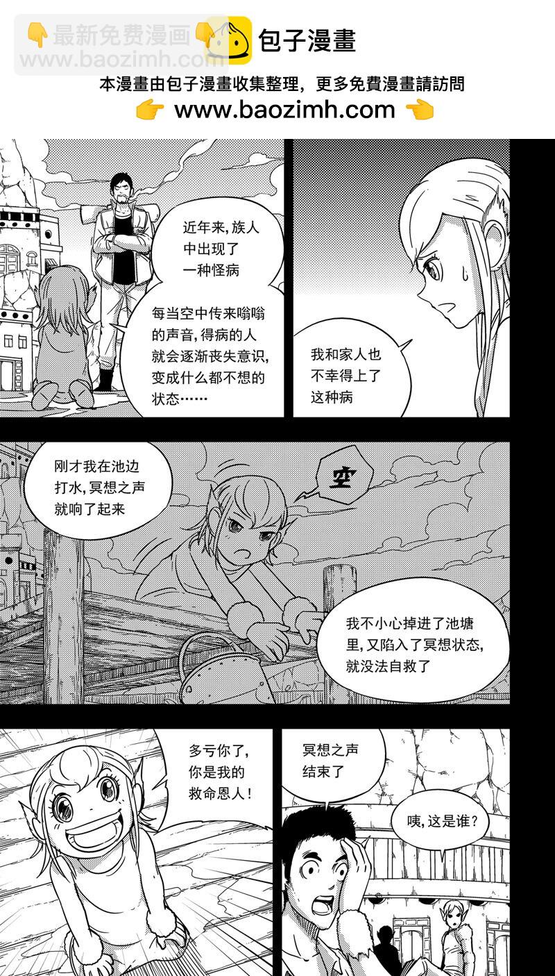 077 荀乘叔叔1