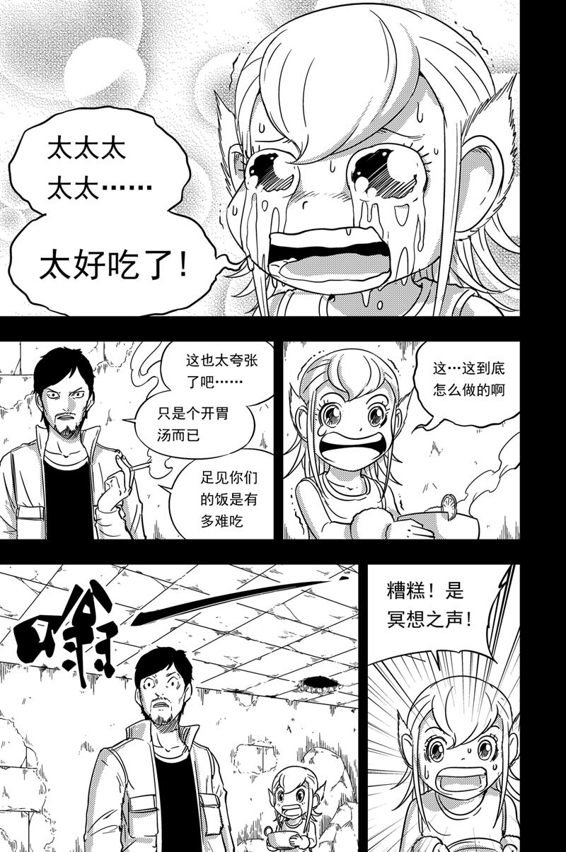 077 荀乘叔叔13