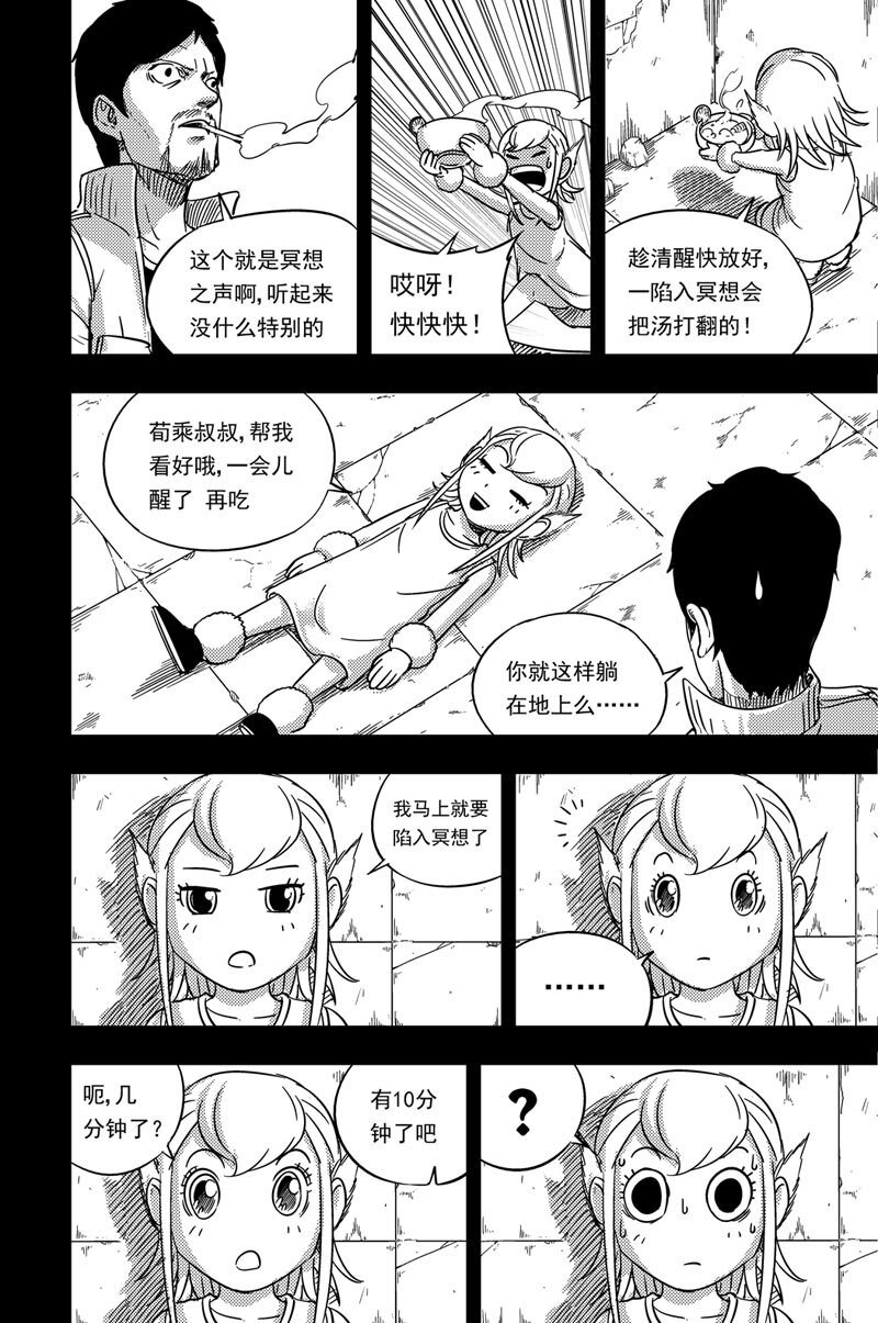 077 荀乘叔叔14