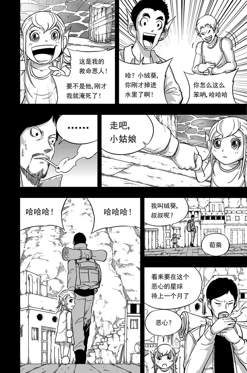 077 荀乘叔叔2