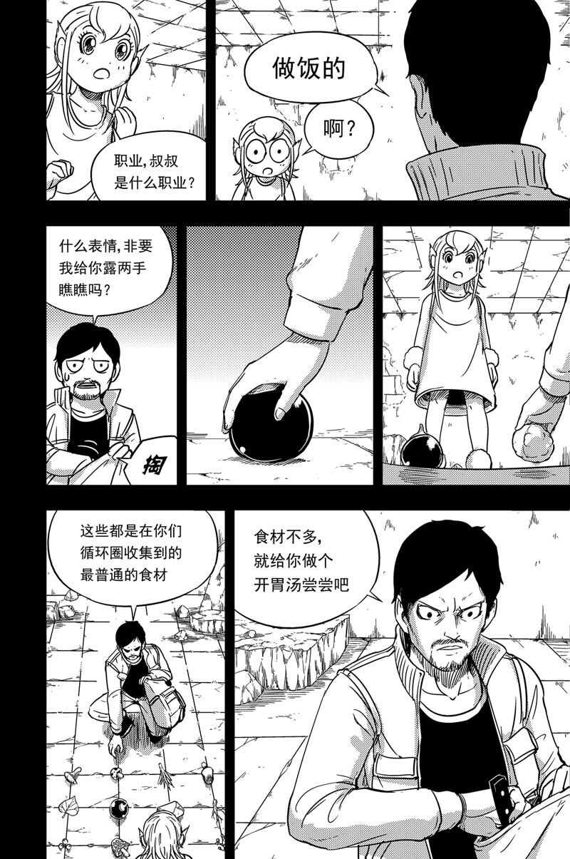 077 荀乘叔叔6