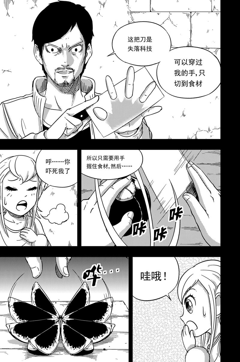 077 荀乘叔叔9