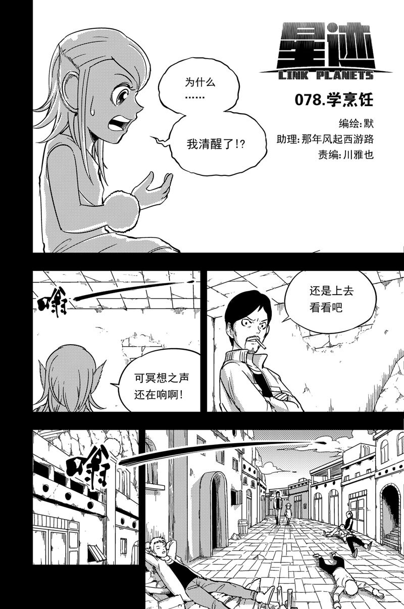 078 学烹饪0