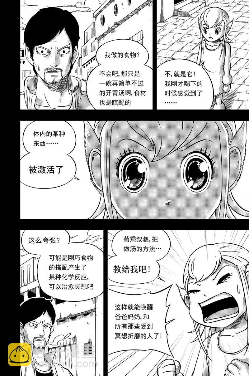 078 学烹饪2