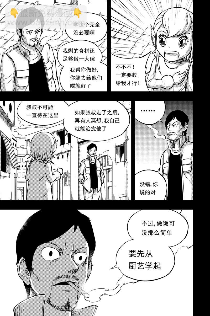 078 学烹饪3