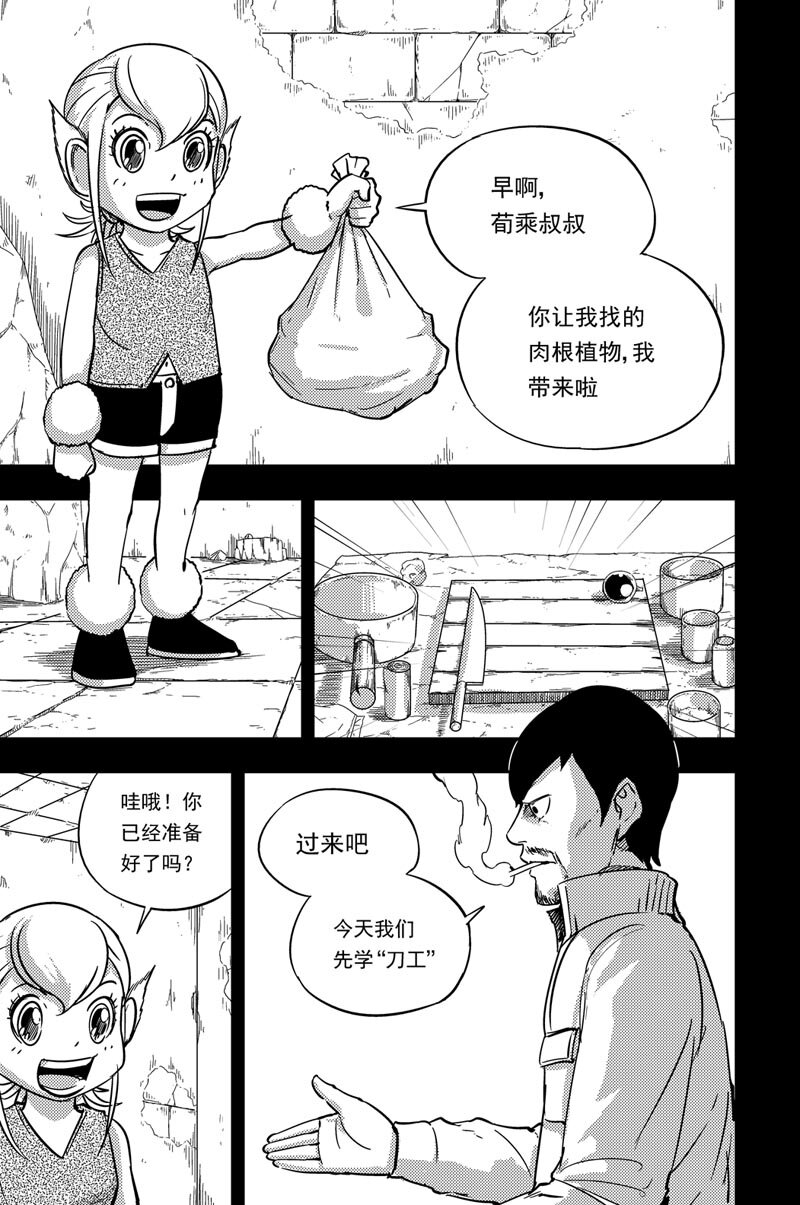 078 学烹饪5