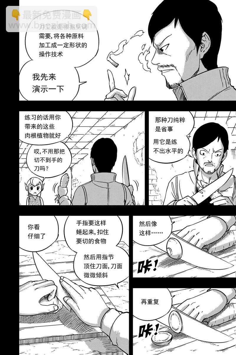 078 学烹饪6