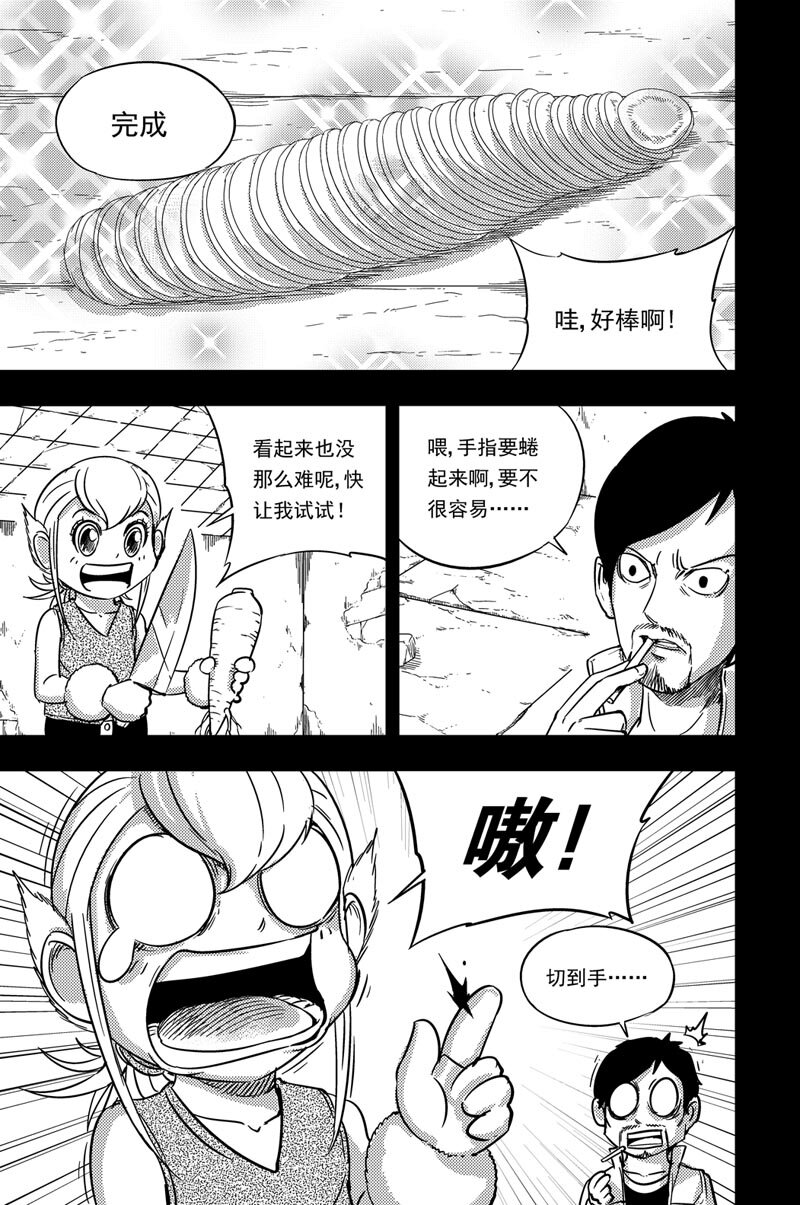 078 学烹饪7