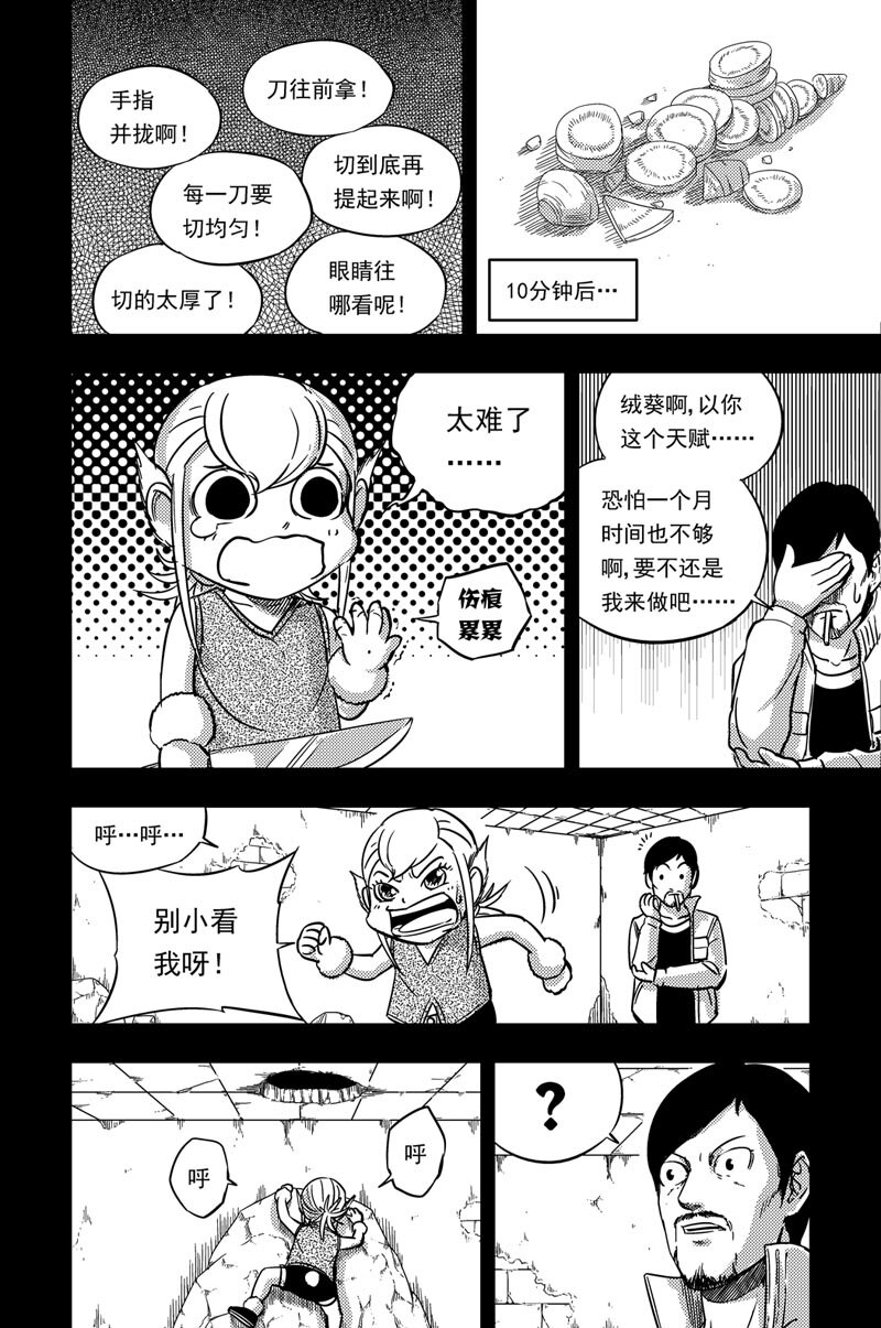 078 学烹饪8