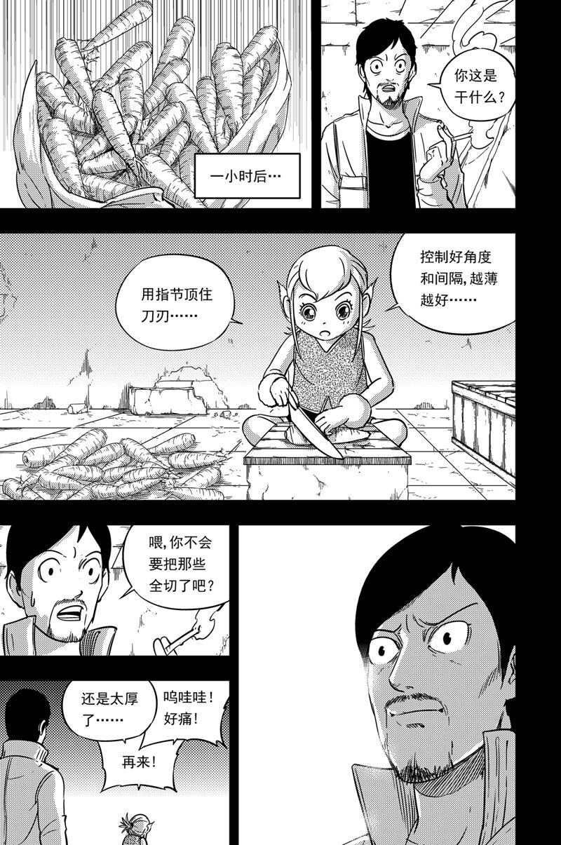 078 学烹饪9