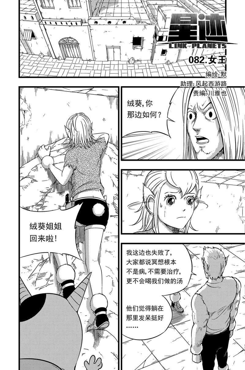 082 女王0