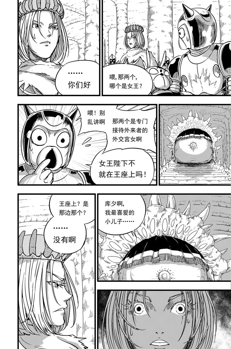 082 女王14