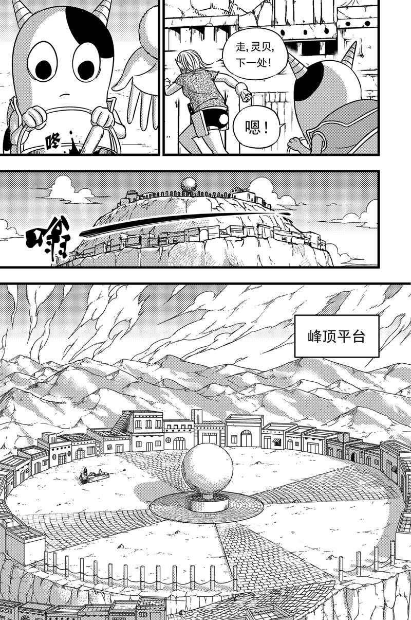 083 峰顶3