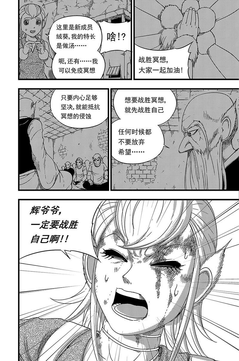 085 绝境12