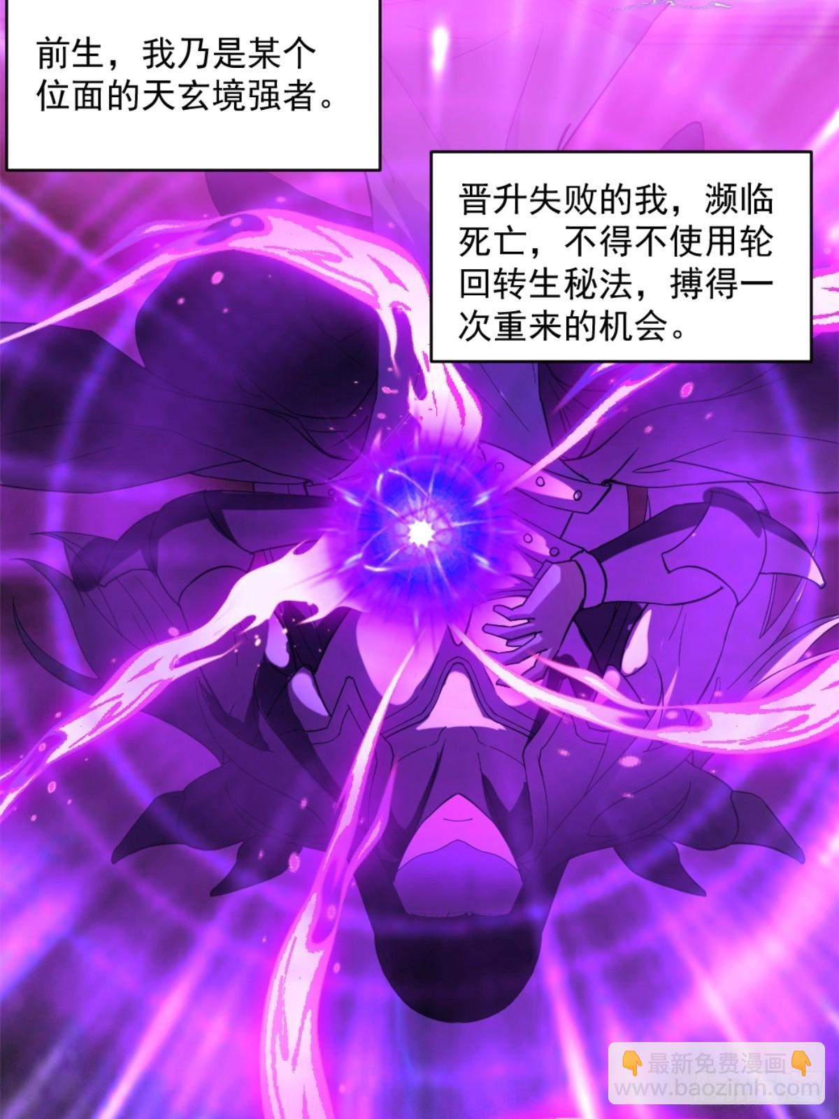 1-六识开，风云起15