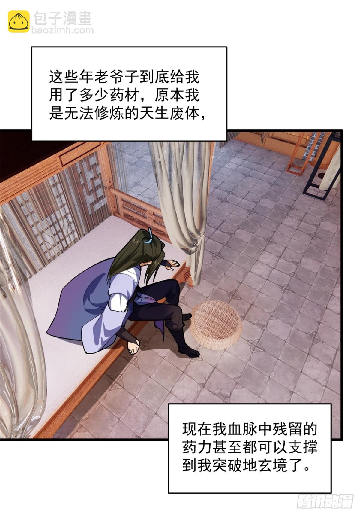 1-六识开，风云起18