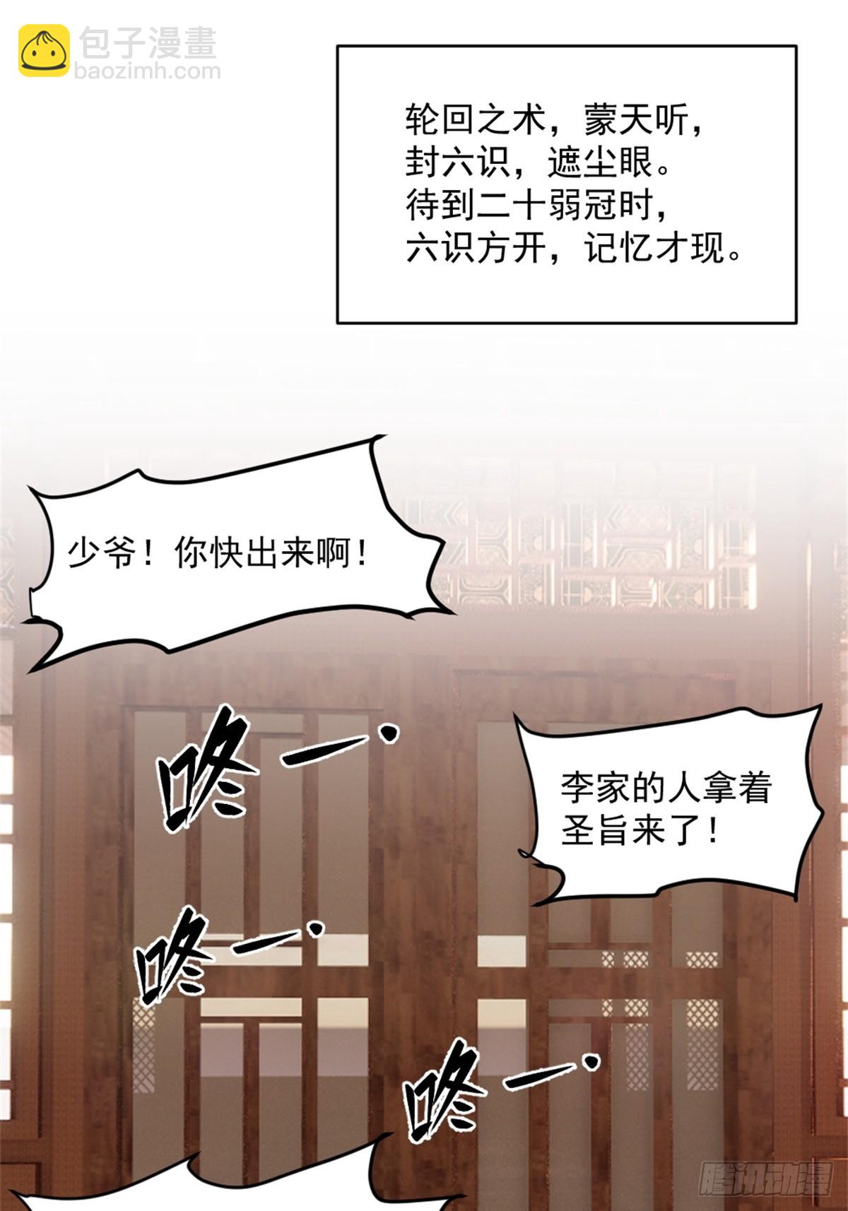 1-六识开，风云起20