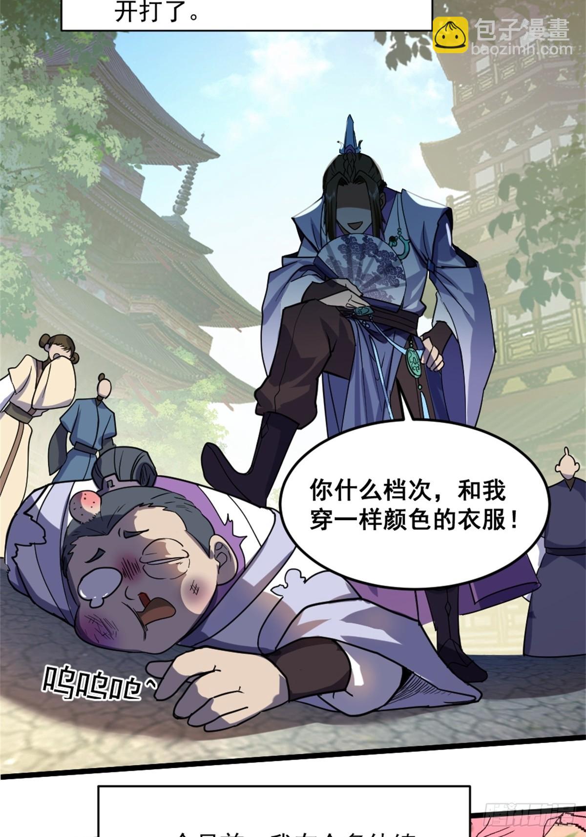 1-六识开，风云起24
