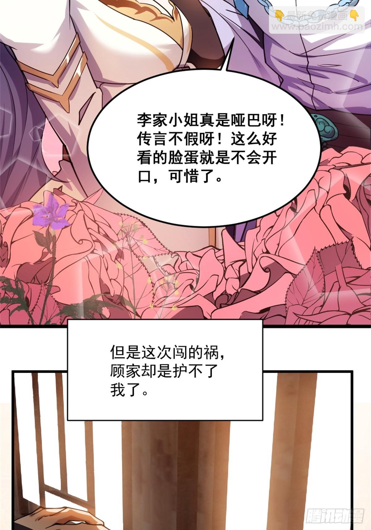 1-六识开，风云起26