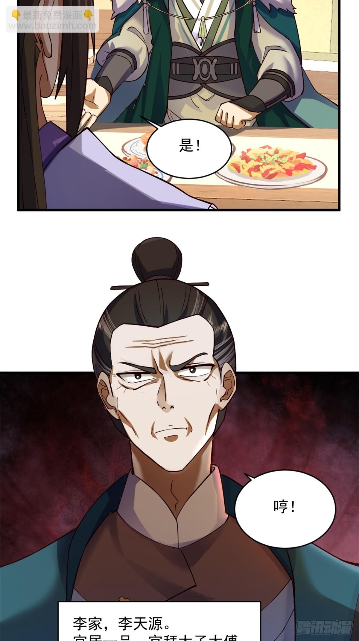 1-六识开，风云起38