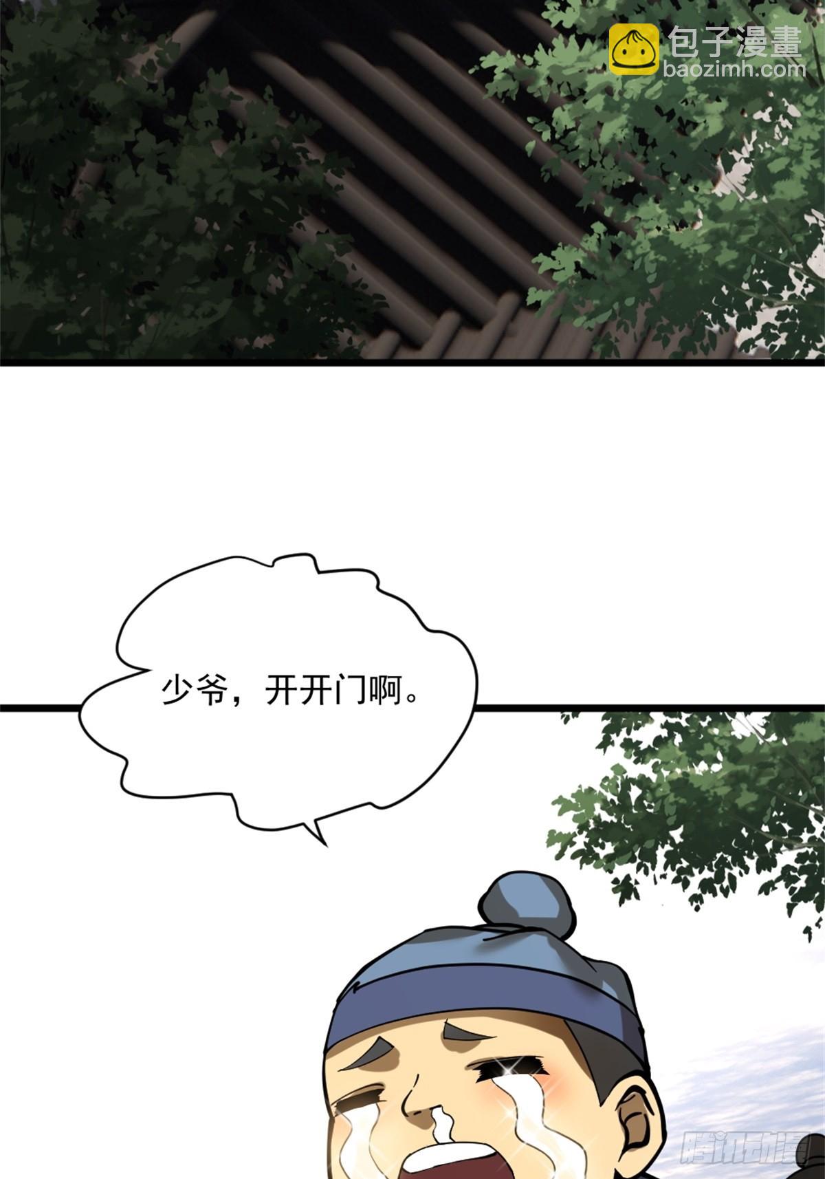1-六识开，风云起4