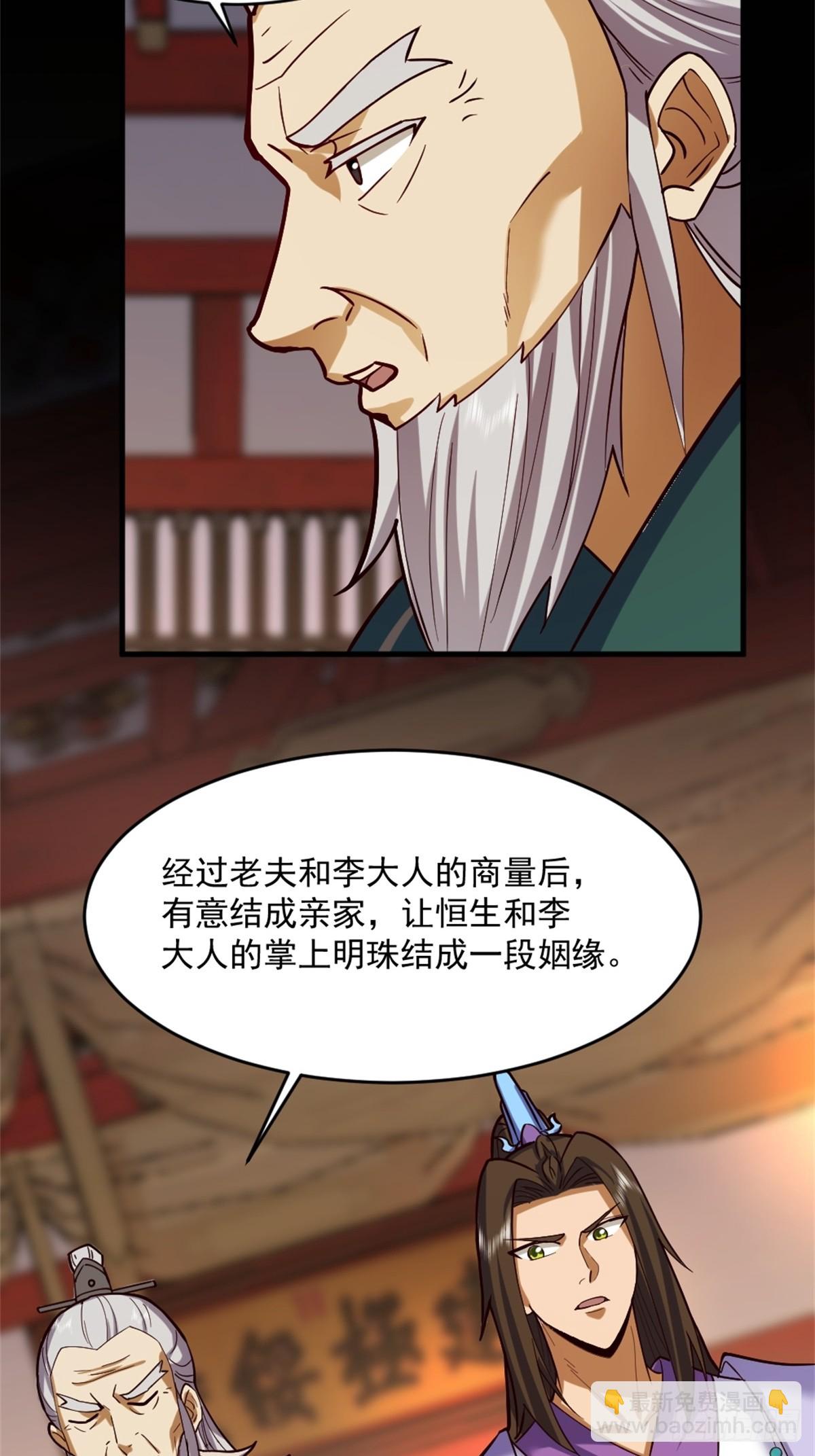 1-六识开，风云起40
