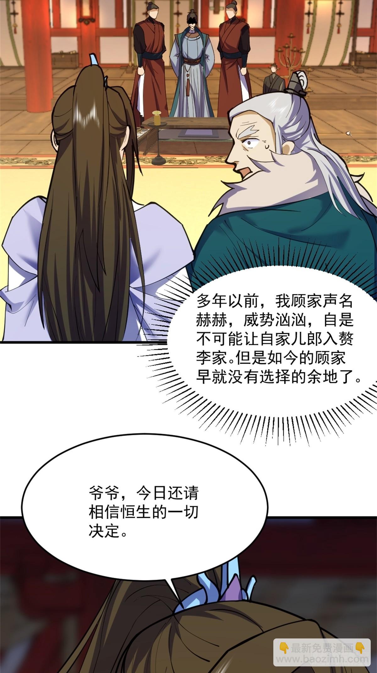 1-六识开，风云起48