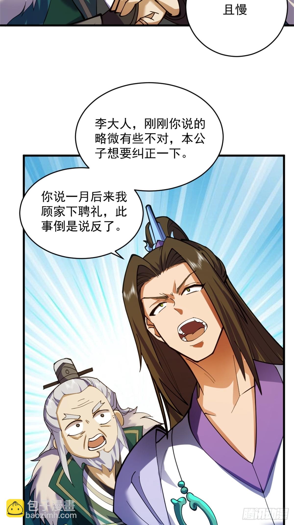 1-六识开，风云起50