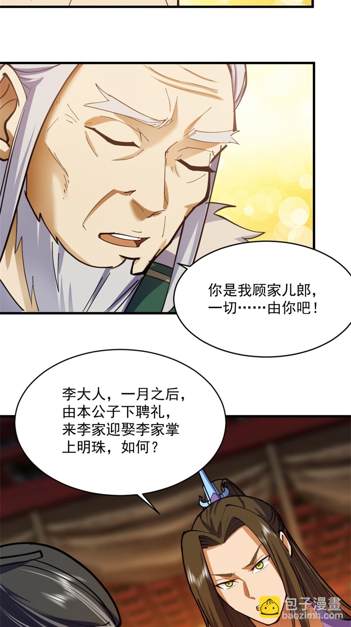 1-六识开，风云起54