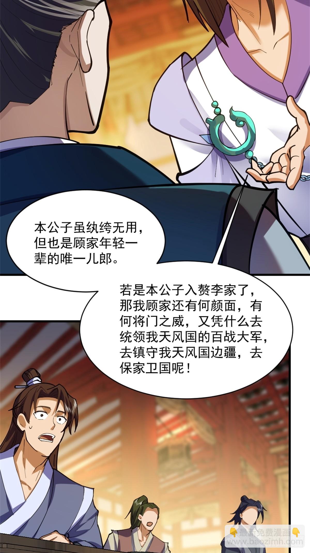 1-六识开，风云起55