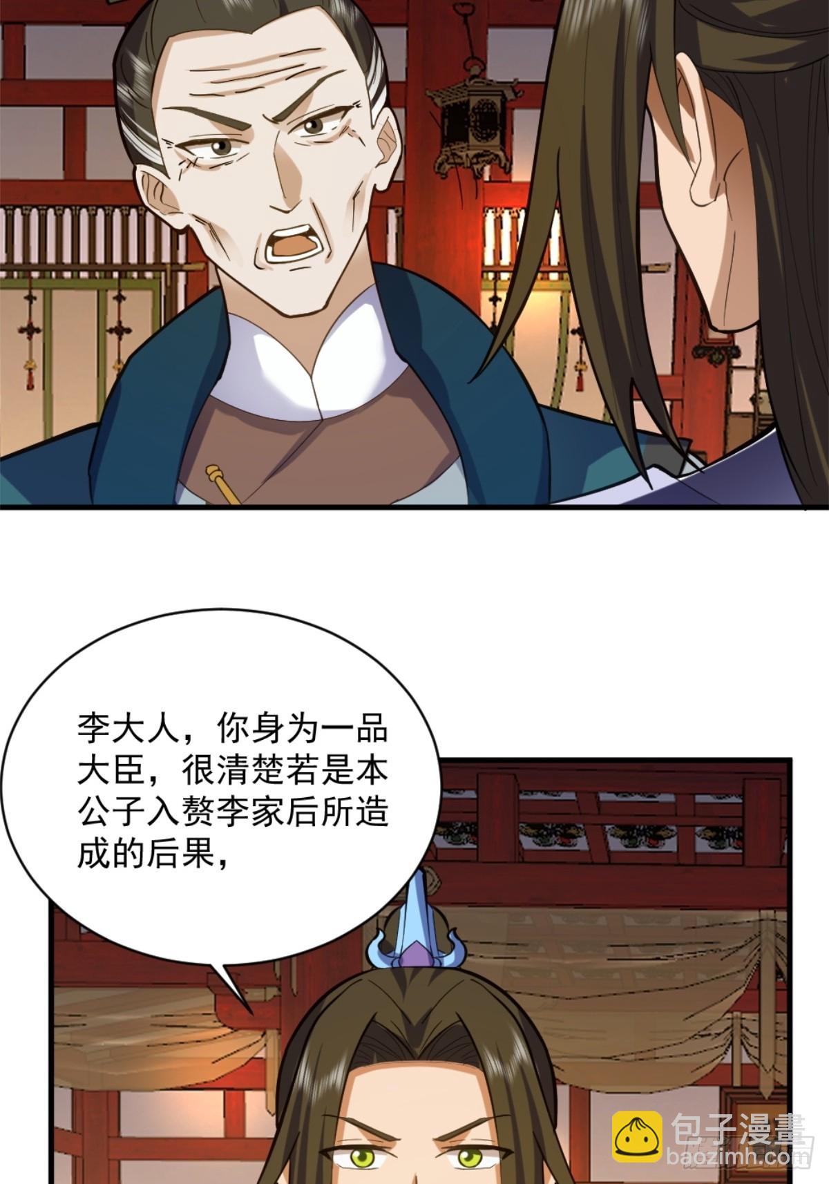 1-六识开，风云起58