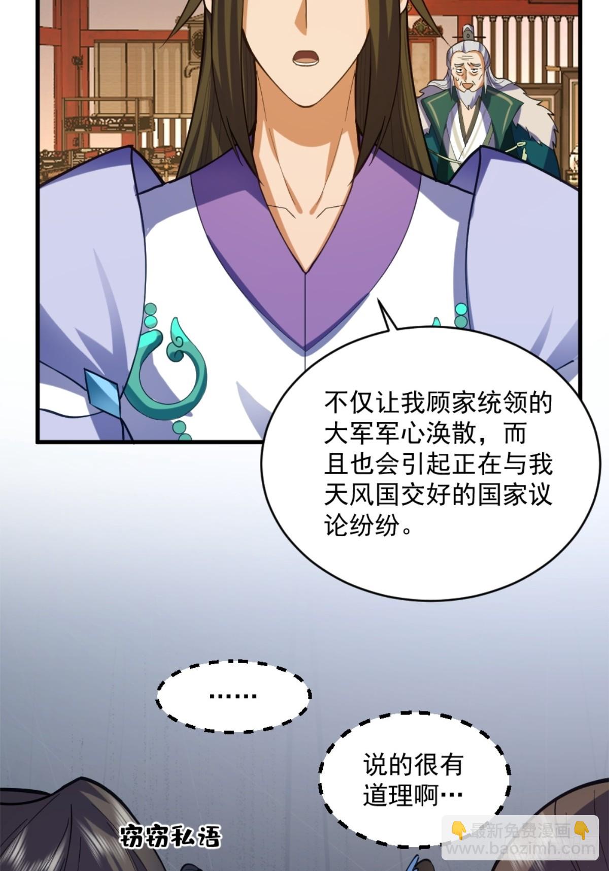 1-六识开，风云起59