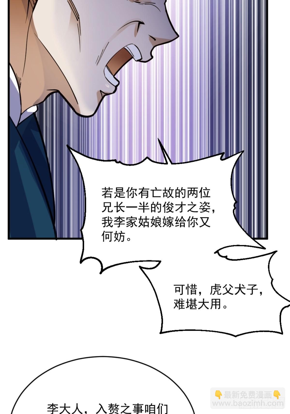 1-六识开，风云起61