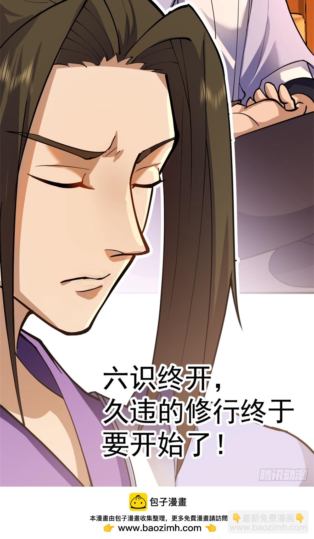 1-六识开，风云起69