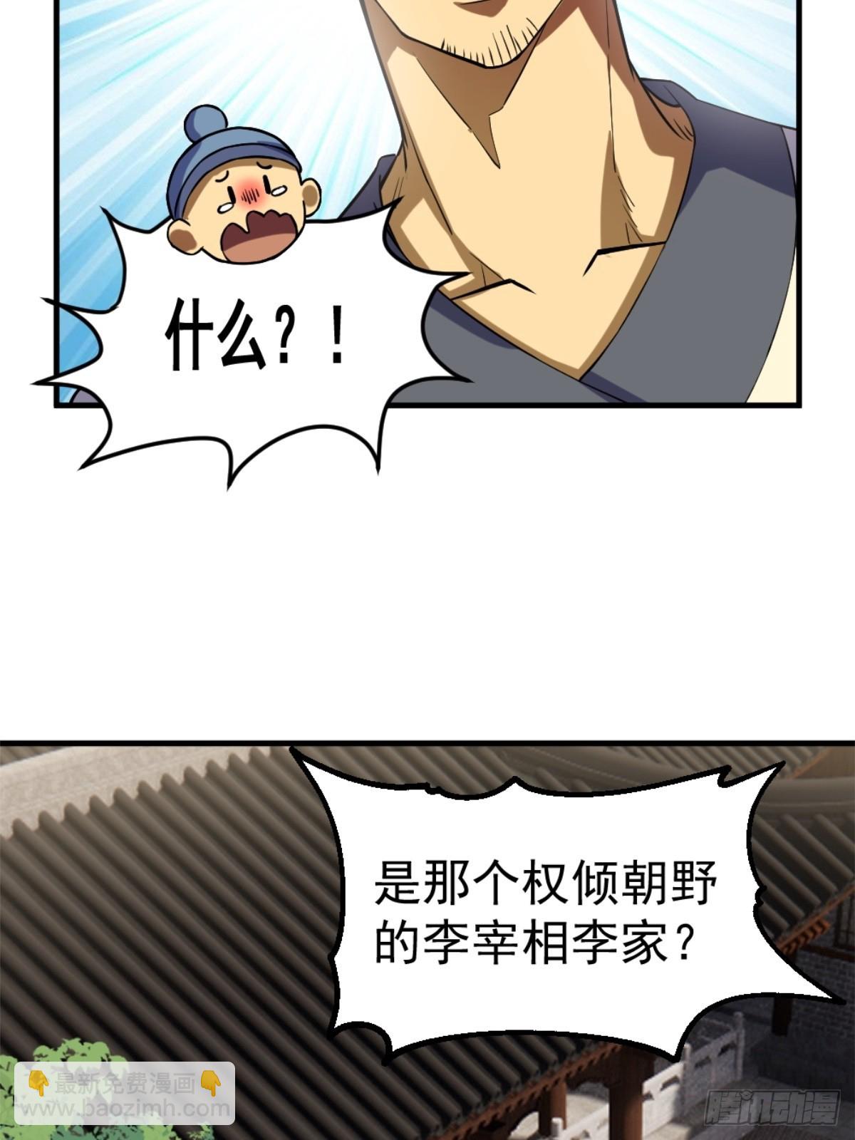 1-六识开，风云起8